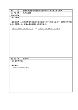 概要（PDF：29KB）