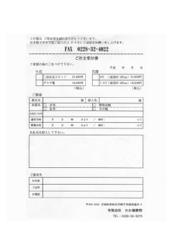 ご請求先 - わか柳葬祭