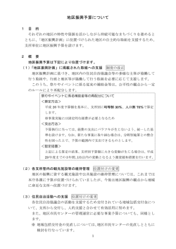 （報告（連絡）事項）（1）