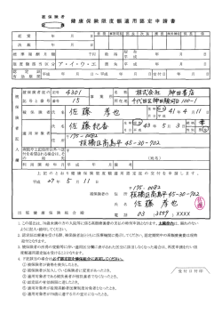 記入例