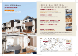 半田市エリア[PDF：1506KB]