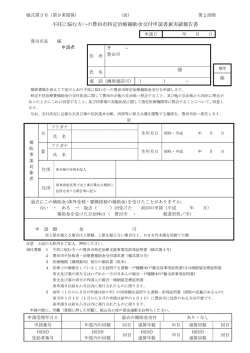 様式第3号 (第9条関係) く表) 第2段階 不妊に悩む方への豊田市特定