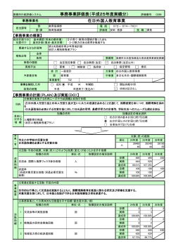 G589 在日外国人教育事業（PDF：138.9KB）