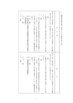 － 1 － 労 働 金 庫 法 施 行 規 則 （ 昭 和 五 十 七 年 大 蔵 省 令 第 十