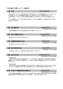 一般会計
