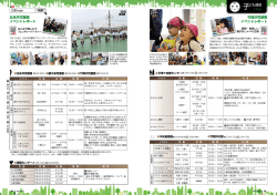 子ども通信 竹間沢児童館 イベントレポート 北永井児童館 イベントレポート