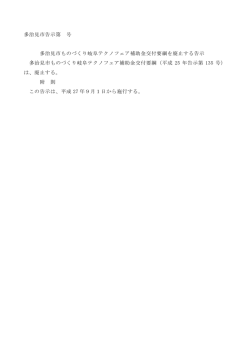 案文（PDF：49KB）
