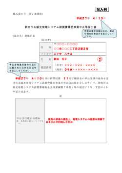 様式第6号