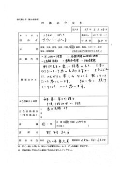 様式第3号 (第3条関係)