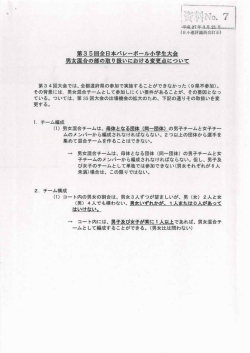 資料№ 7