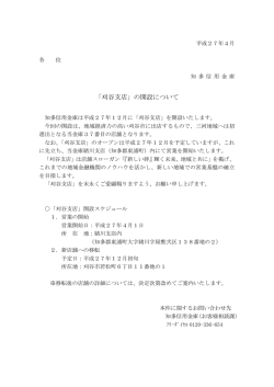 詳しくはこちら（96KB/ pdf）