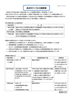 制度のご案内 [188KB pdfファイル]