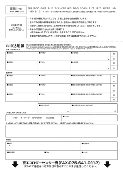 ー ー 年間の継続プログラムです。8割以上の参加をお願いします。 " 立