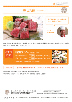 詳しい情報はこちら（PDF）