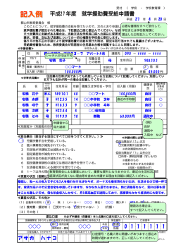 記入例（PDF：199KB）
