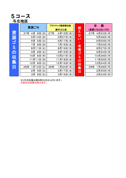 与北 [PDFファイル／58KB]