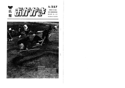 2月 （257号）