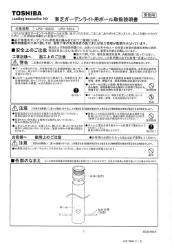 TDSHーBA - 東芝ライテック