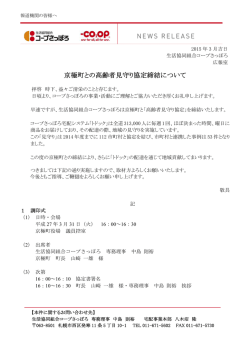 上記のPDF - 生活協同組合コープさっぽろ