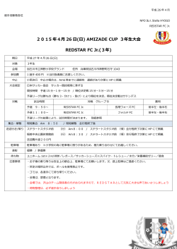 2015 年4月 26 日(日) AMIZADE CUP 3年生大会 REDSTAR FC Jr.(3