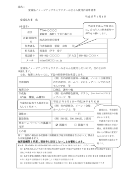 記入例（その他）（PDF：151KB）