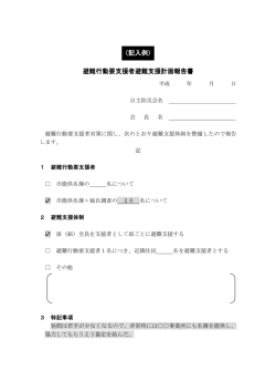 記載例[PDF：41KB]