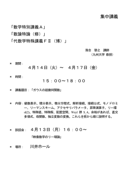 概要について