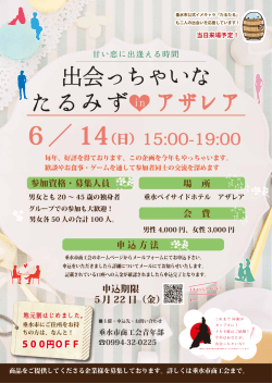 （日）