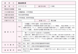 教材研究Ⅲ