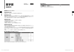 薬学部 - 城西国際大学