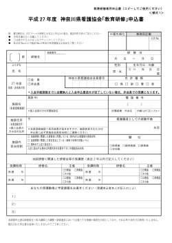 申込書＜様式1＞・日程表(PDF)