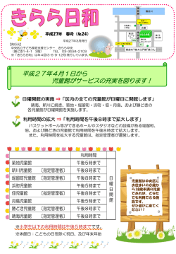 （第24号）（PDF：1094KB）