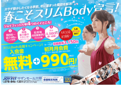 4月30日 まで延長！