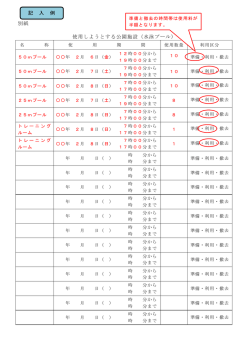 記入例[PDF：188KB]