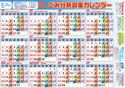 リサイクルセンター 2-9888 =30までです。