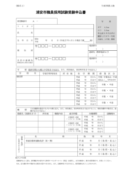 （様式1） （PDF 174.5KB）