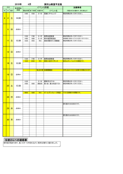 東村山教室予定表 30 土 29 日 22 日 日 15 13:30 お休み 7 8 土 日 3月