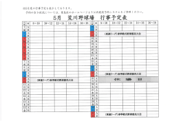 行事予定義 - 施設.JP TOP