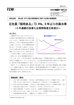 資料（PDF 296KB）