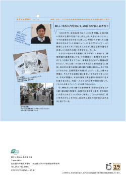 ー- ー 新しい市民の穴を信にて、四日市公害と向き勢一