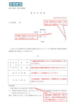 記入例[PDF：191KB]