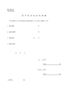 （様式第10号）（PDF：40KB）