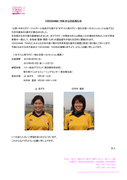 女子15人制ラグビー強化合宿～SCセッション