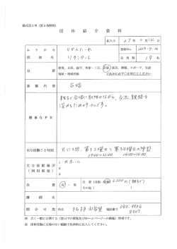 リカンターレ (PDF 42.1KB)