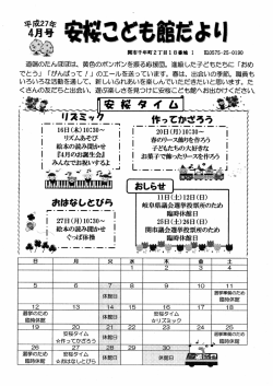 道端のたんぽぽは、 黄色のポンポンを振る応援団。 進級した子どもたちに