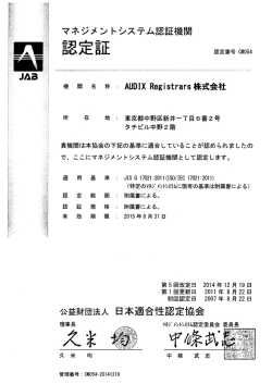PDF178KB - 日本適合性認定協会