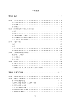 本編目次（PDF：105KB）