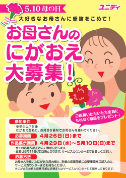 ユニ野新