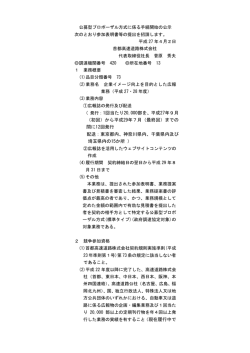 平成27・28年度 - 首都高速道路株式会社