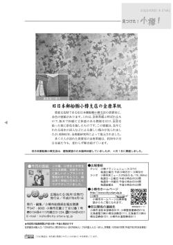 _ 広報誌は、 再生紙と環境にやさしい大豆油インキを使用しています